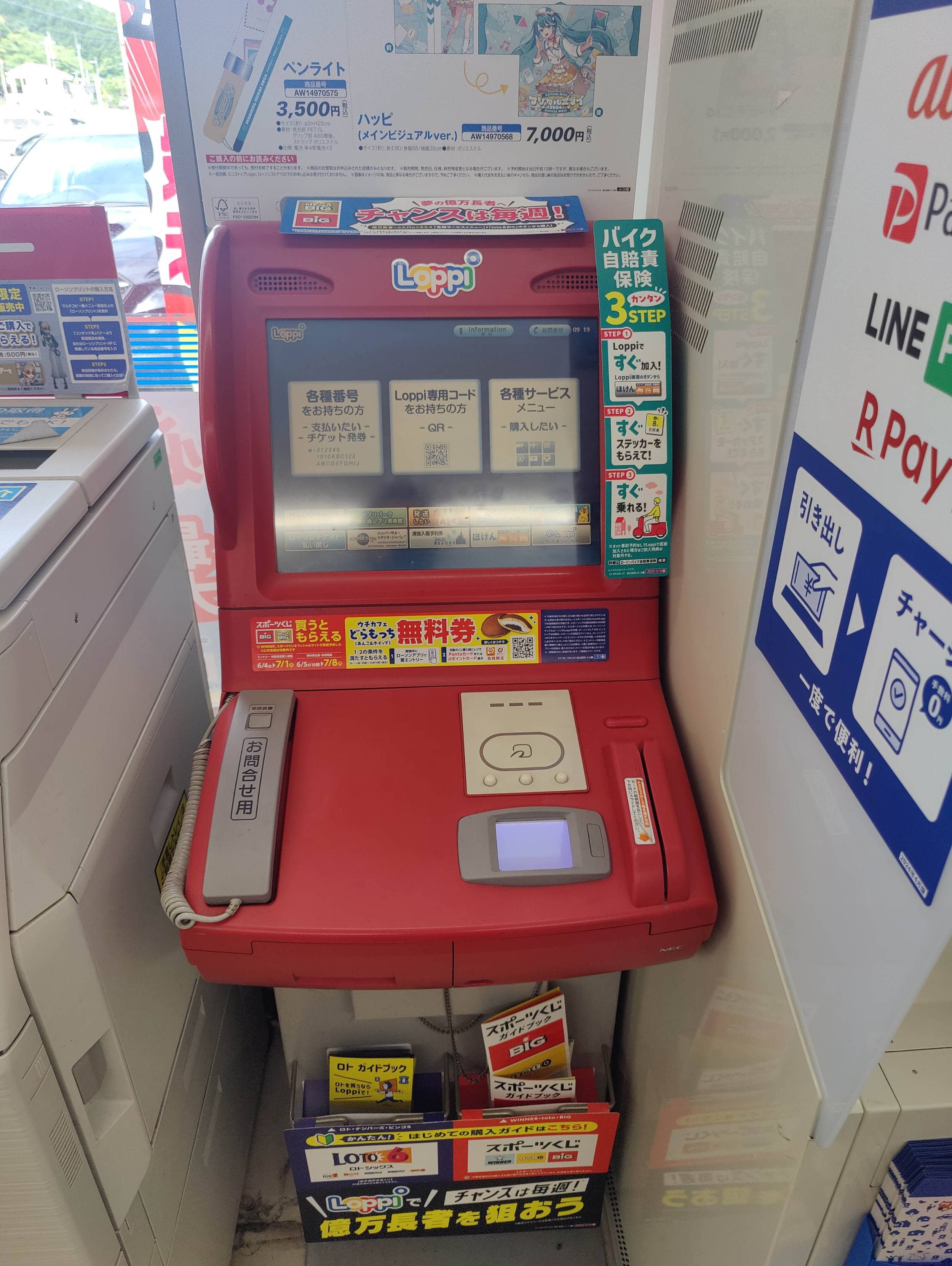 La borne Loppi dans un konbini Lawson, pour acheter ses billets sur place