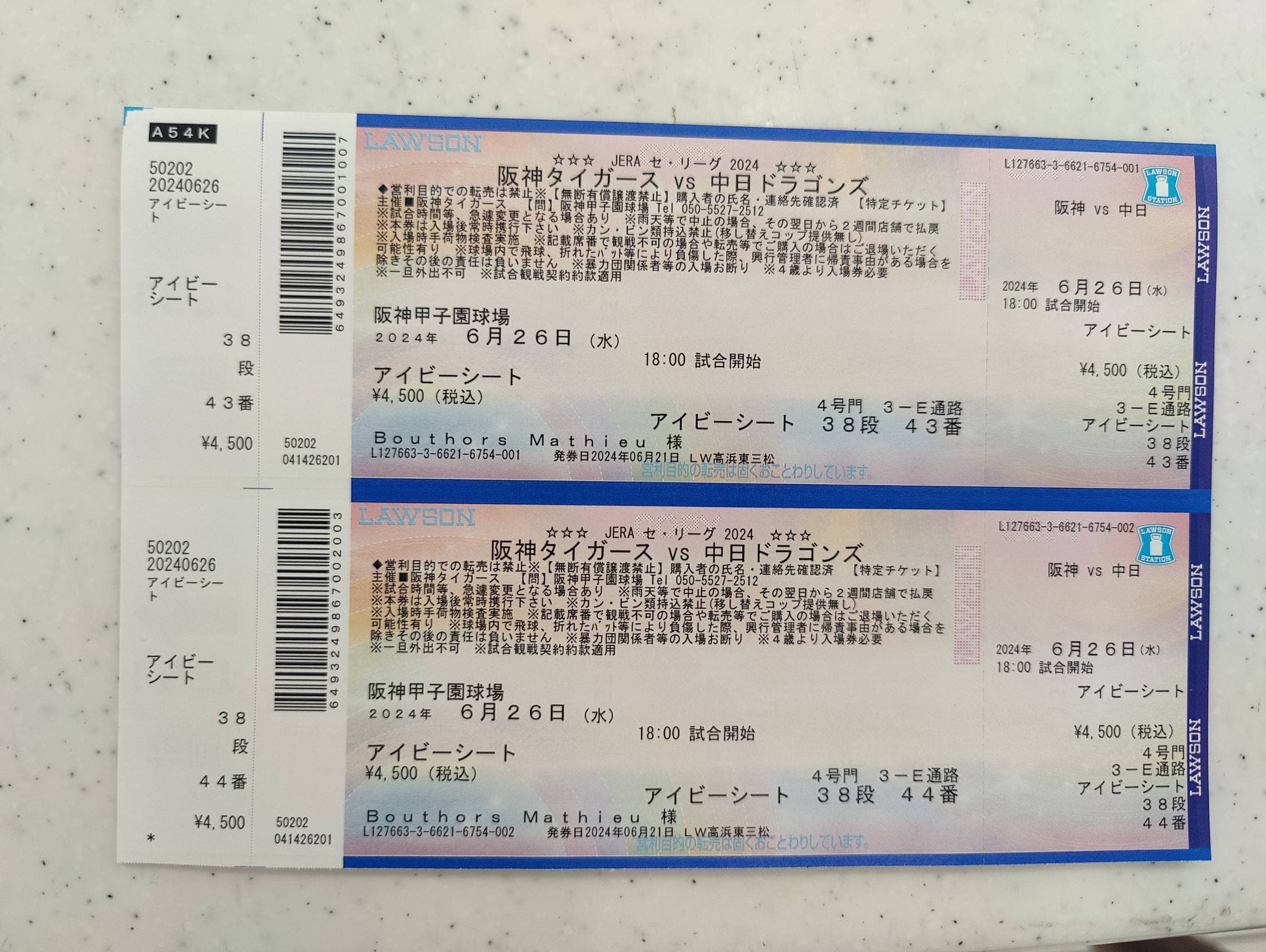Billets imprimés pour un match des Hanshin Tigers à Koshien