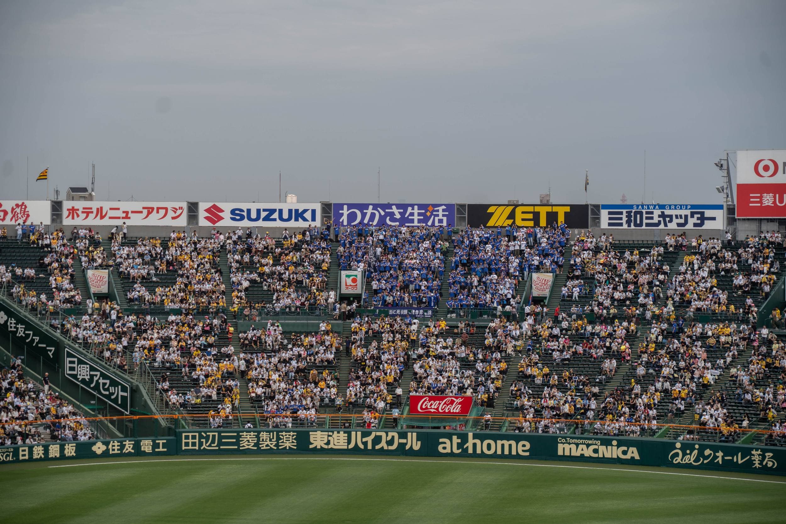 Gros plan sur les tribunes de Koshien pendant un match